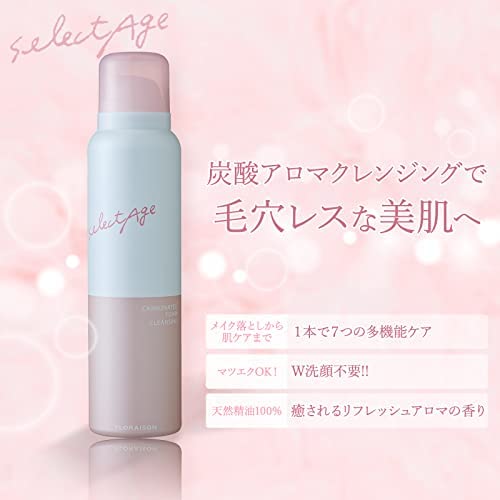 Amazon | セレクタージュ 炭酸アロマクレンジング 100g約1ヶ月分 炭酸